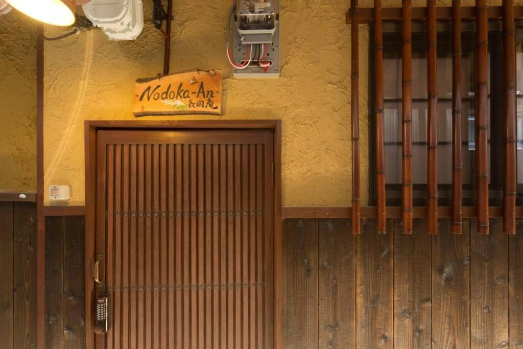 Nodoka-An Vila Quioto Exterior foto
